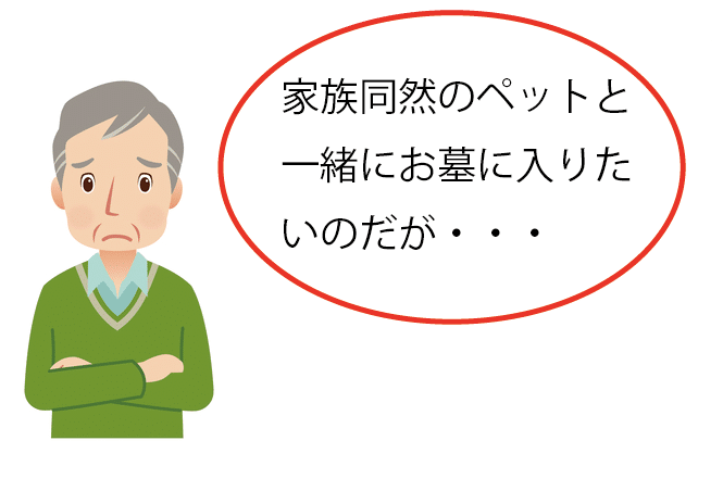 アートボード 1 ペットとお墓