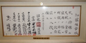 将棋八段免状