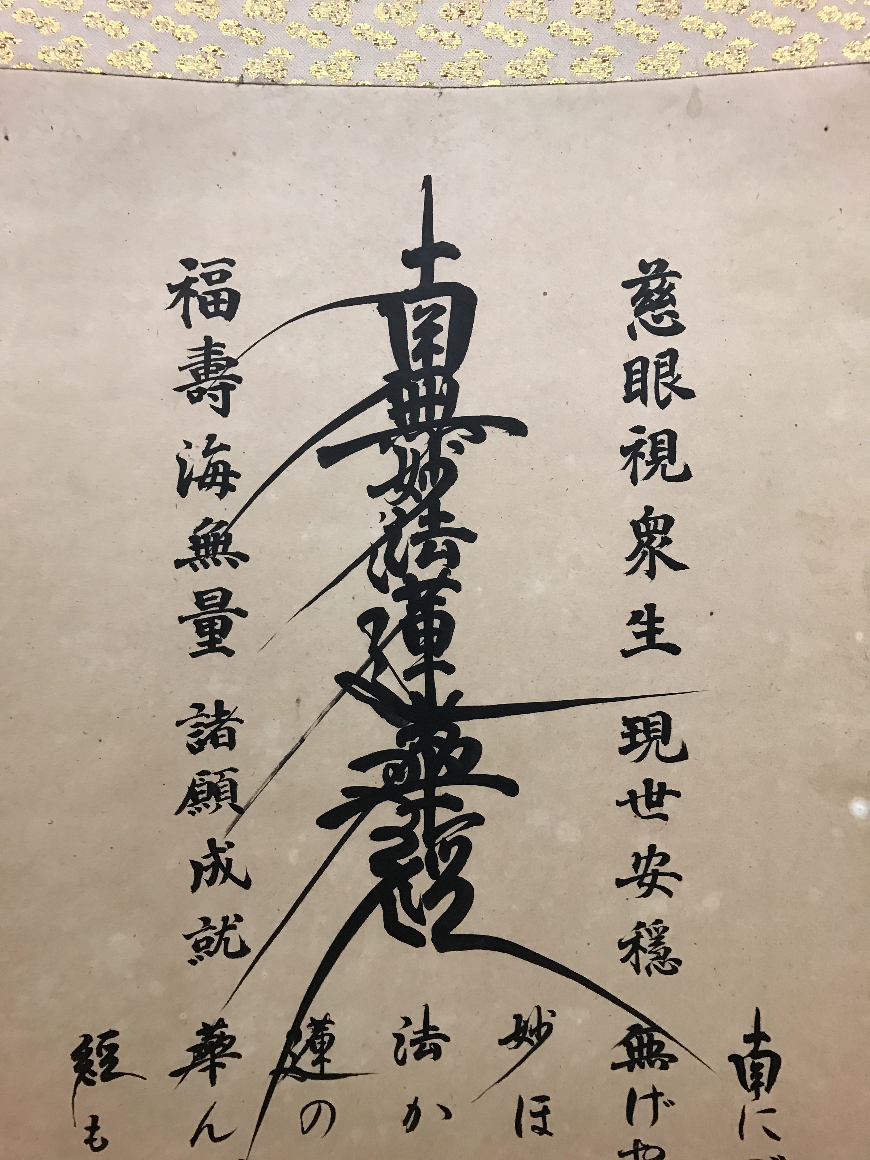2016-12-12 15.19.35 御朱印