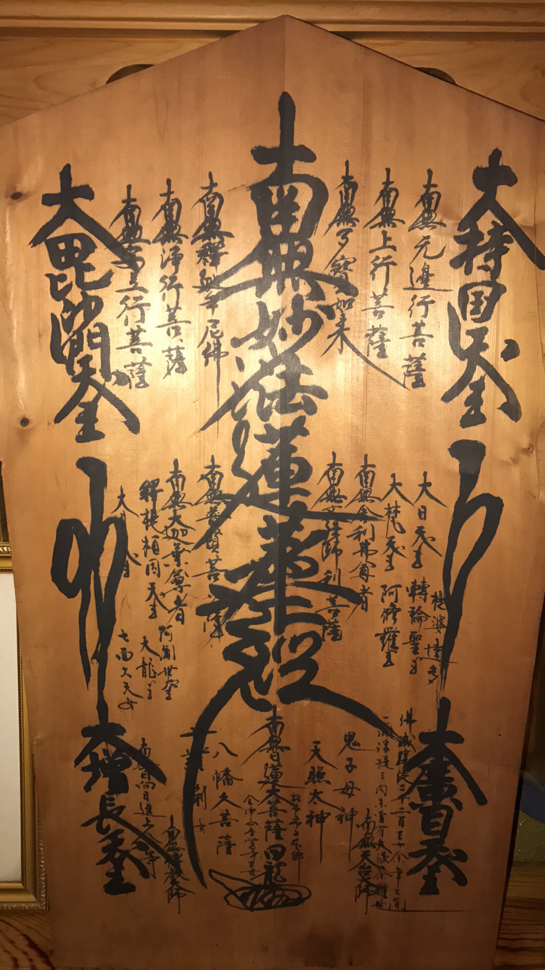 2016-12-12 18.23.10 曼荼羅