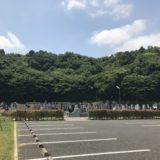 松戸中央霊園