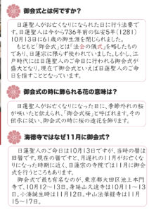 報恩道語2（平成29年11月号）