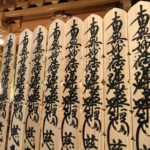 日蓮宗 法事 卒塔婆