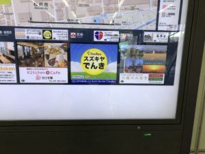 北松戸駅前広告