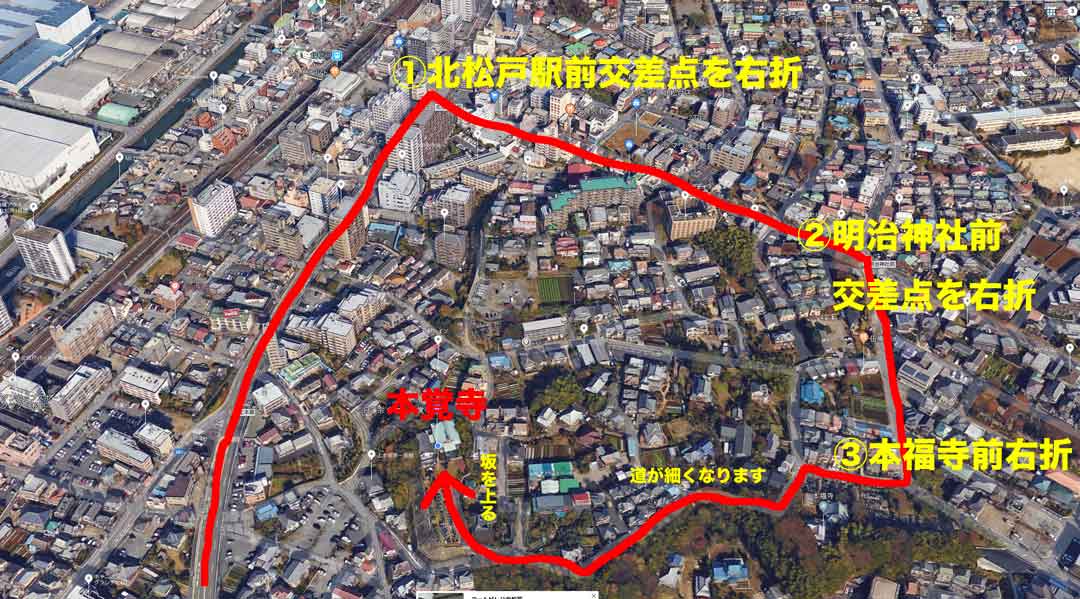 本覚寺経路 本覚寺経路