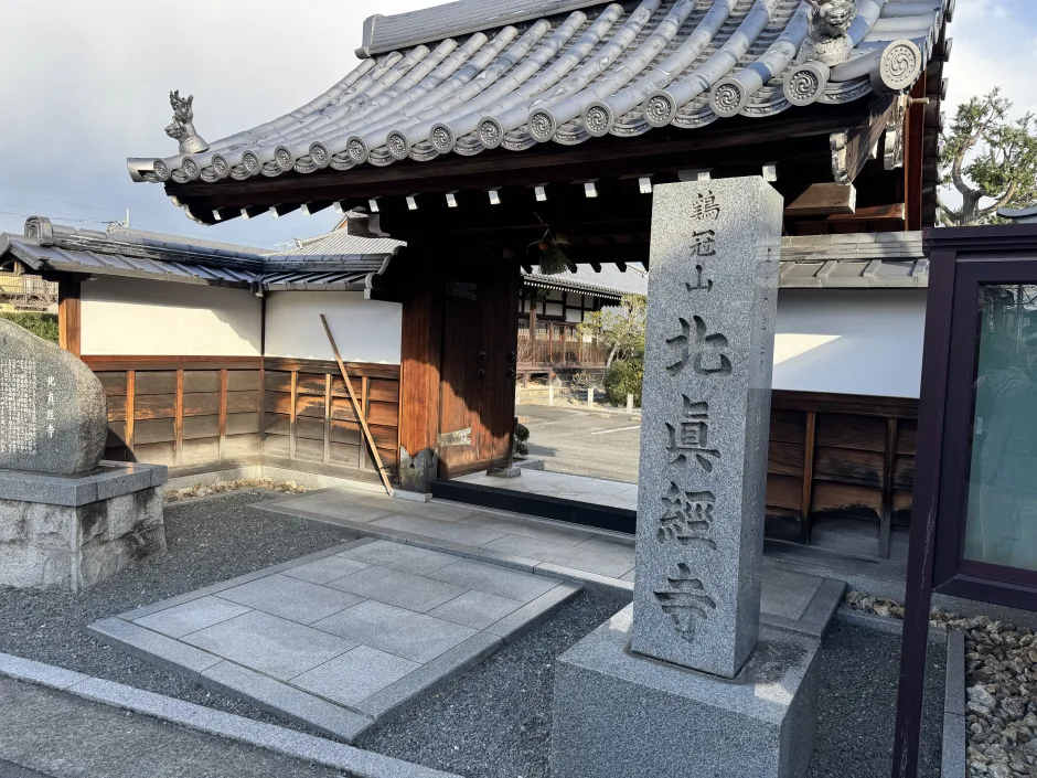 鶏冠井北真経寺