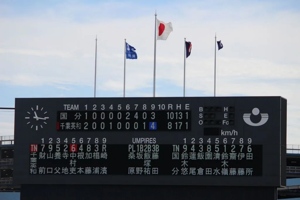 国分高校ー千葉英和