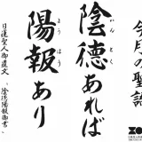 令和7年11月 本覚寺寺報
