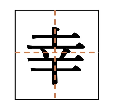 幸せという漢字