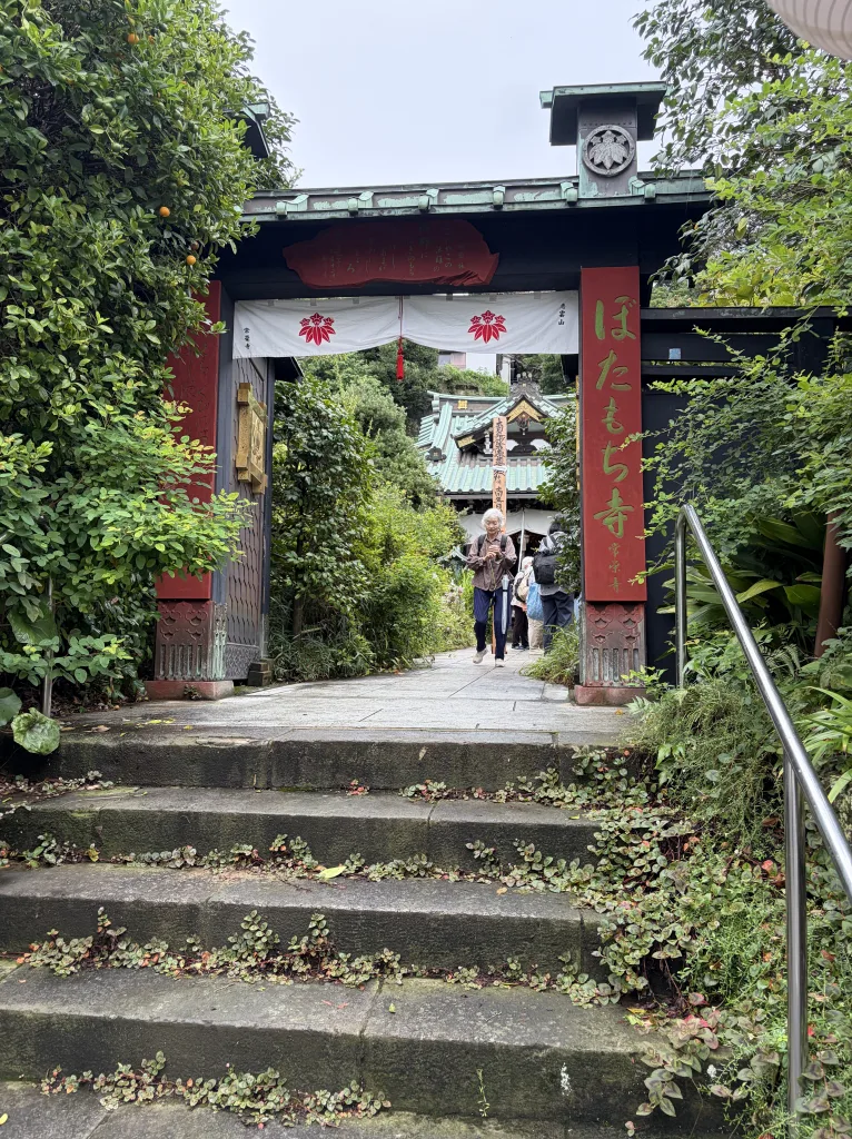 ぼたもち寺(常栄寺)