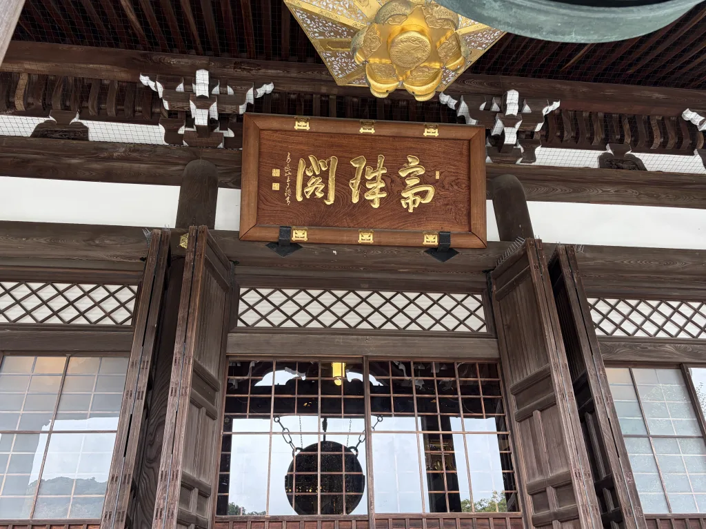 鎌倉本覚寺