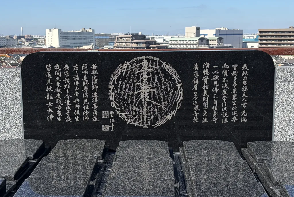 久遠廟書