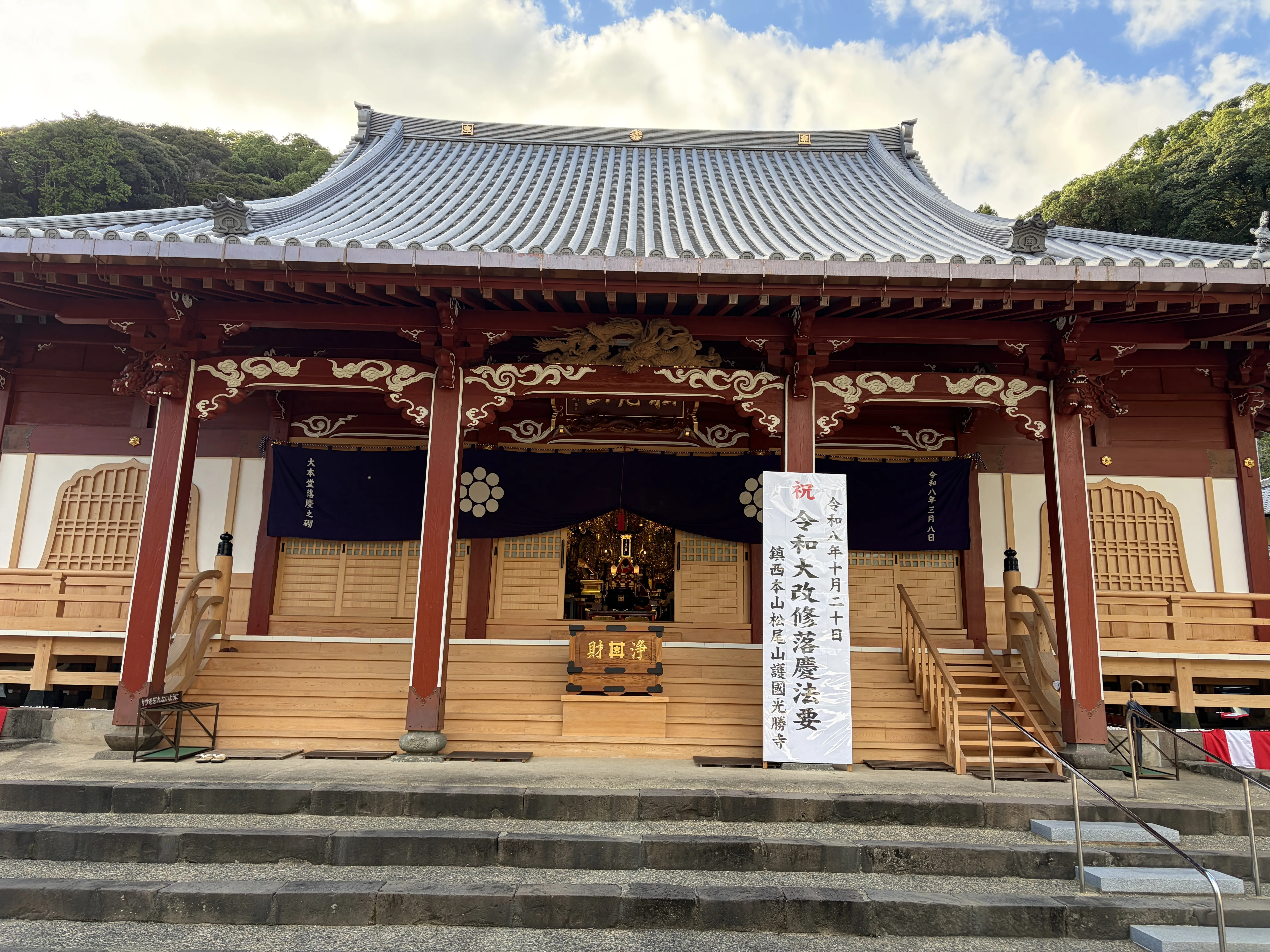 本山光勝寺